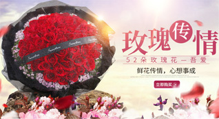 广东汕尾市城区红草镇红草社区鲜花速递